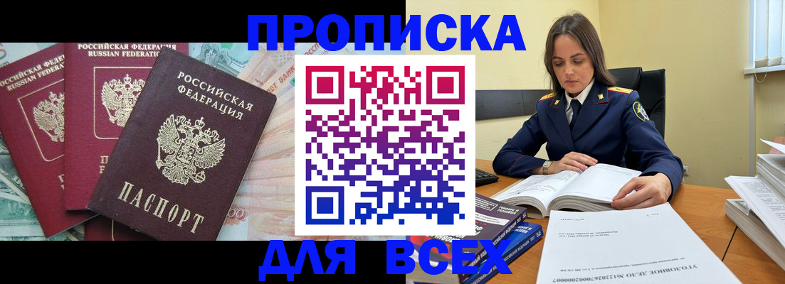 найти адрес прописки в Кропоткине