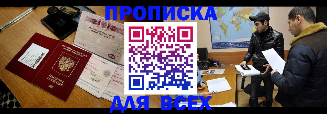 пропишу в квартире в Кропоткине