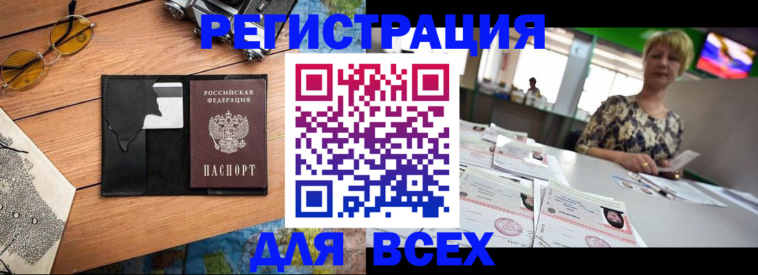 прописка для школы в Кропоткине
