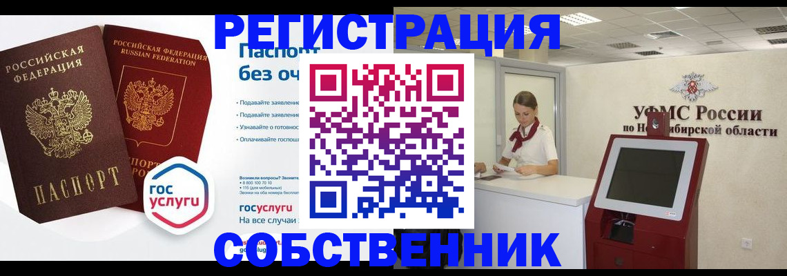 прописка для школы в Кропоткине